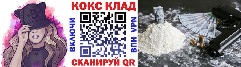 COCAIN 98%  shop состав  Белокуриха 
