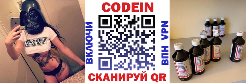 где купить наркотик  Белокуриха  Codein напиток Lean (лин) 