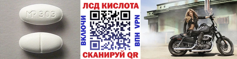 Лсд 25 экстази кислота  Белокуриха 