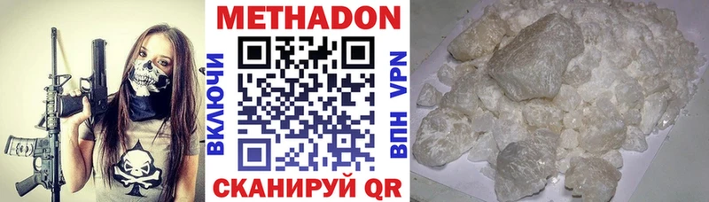 МЕТАДОН кристалл  даркнет Telegram  Белокуриха 