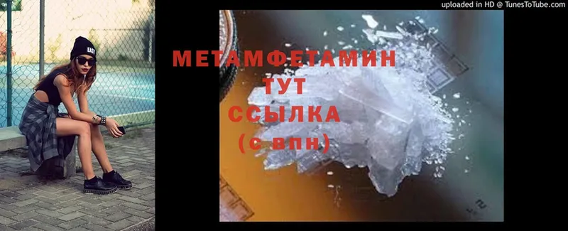 МЕТАМФЕТАМИН Methamphetamine Белокуриха