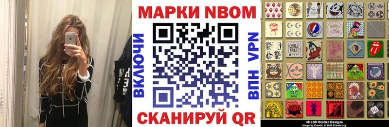 Наркотические марки 1,8мг  где продают наркотики  Белокуриха 
